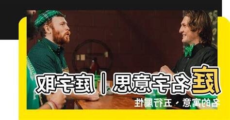 庭 名字意思